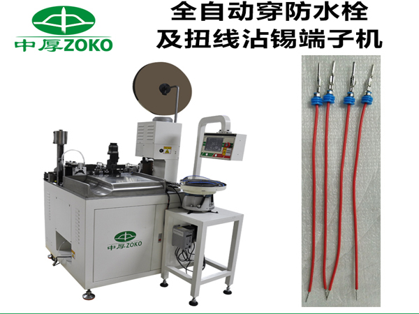 全自动端子机维修流程和使用注意事项